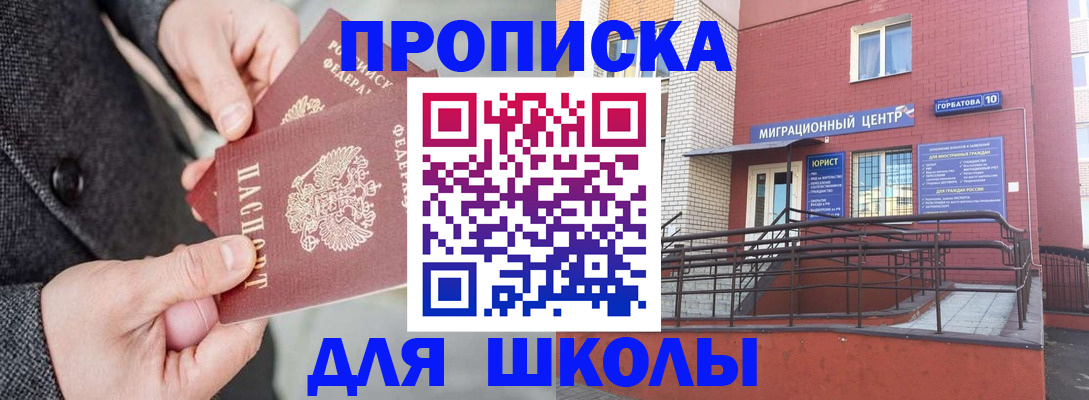 прописка гарантия в Магаданской области