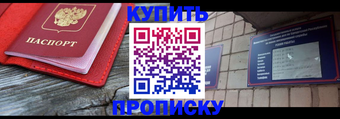 прописка для школы в Магаданской области