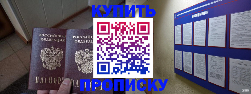 регистрация для школы в Магаданской области
