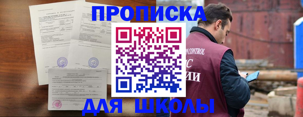 прописка для работы в Магаданской области