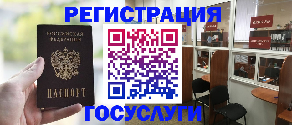 прописка для школы в Магаданской области