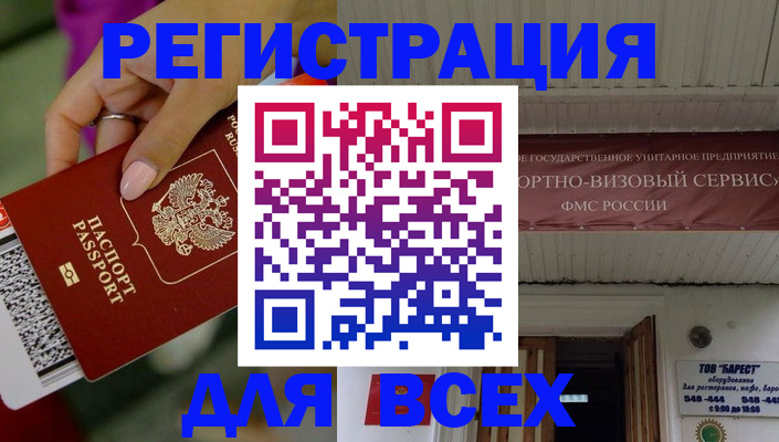 прописка регистрация в Магаданской области