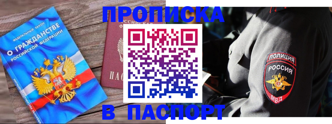 временная регистрация надежно в Магаданской области